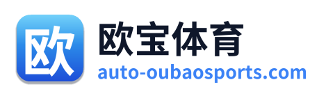 欧宝体育